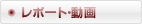 ���|�[�g