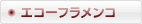 �G�R�[�t�������R