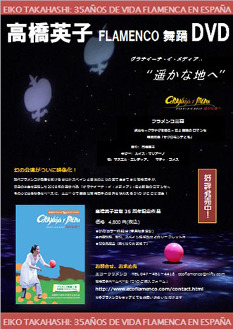 DVD発売